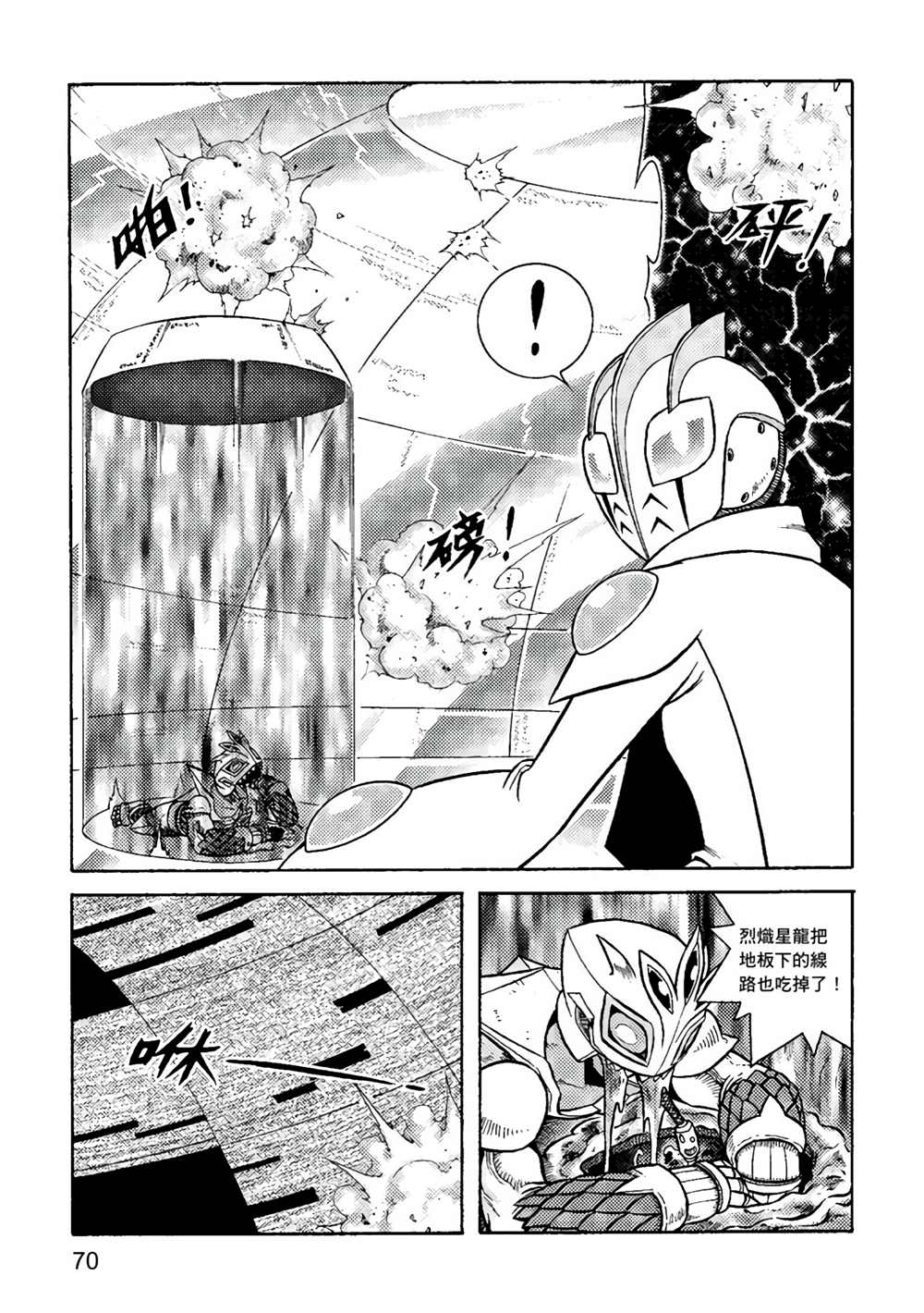 《异形贴纸》漫画最新章节第3卷免费下拉式在线观看章节第【71】张图片