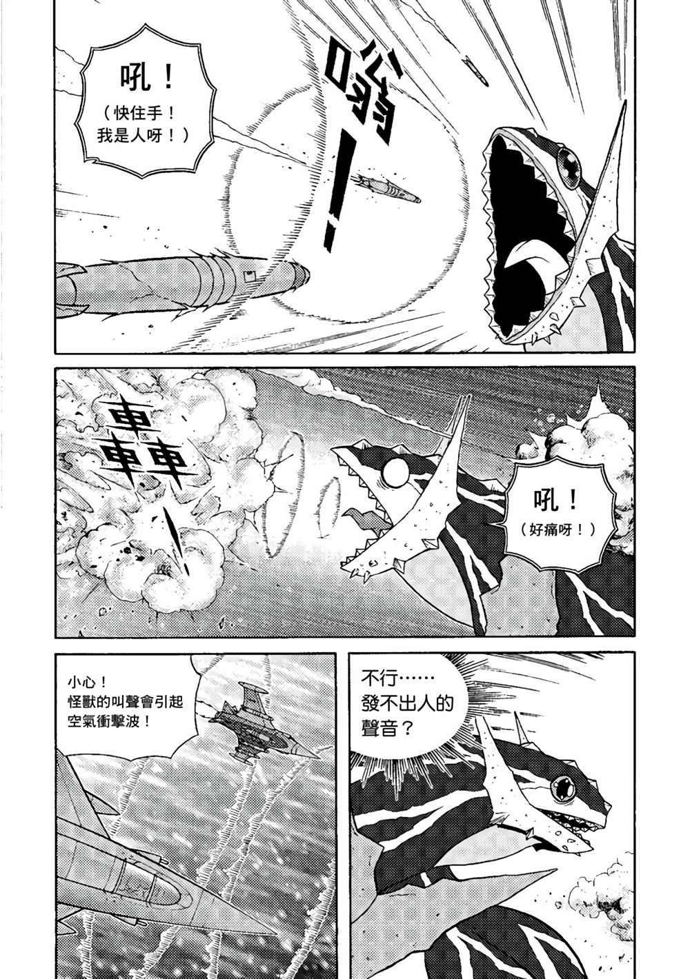 《异形贴纸》漫画最新章节第1卷免费下拉式在线观看章节第【9】张图片