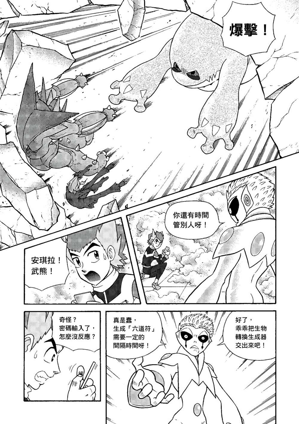 《异形贴纸》漫画最新章节第1卷免费下拉式在线观看章节第【116】张图片