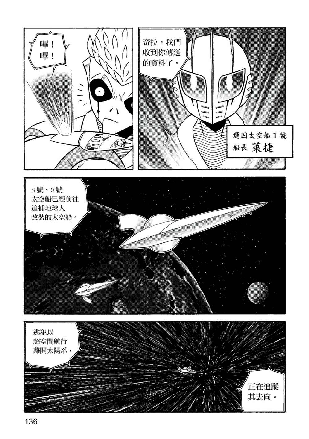《异形贴纸》漫画最新章节第3卷免费下拉式在线观看章节第【137】张图片