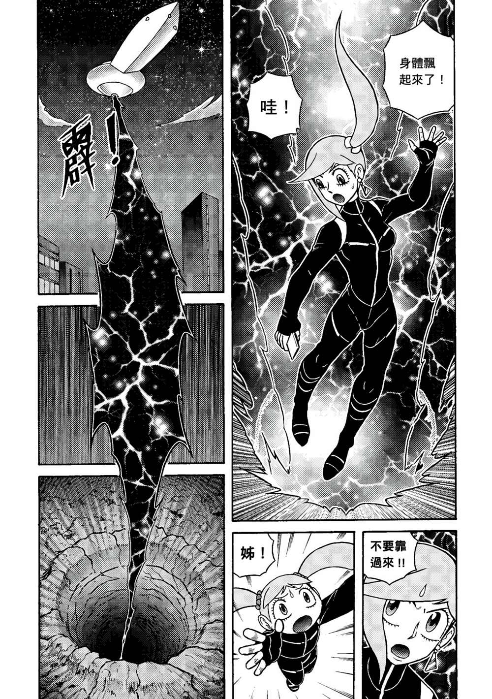 《异形贴纸》漫画最新章节第3卷免费下拉式在线观看章节第【9】张图片