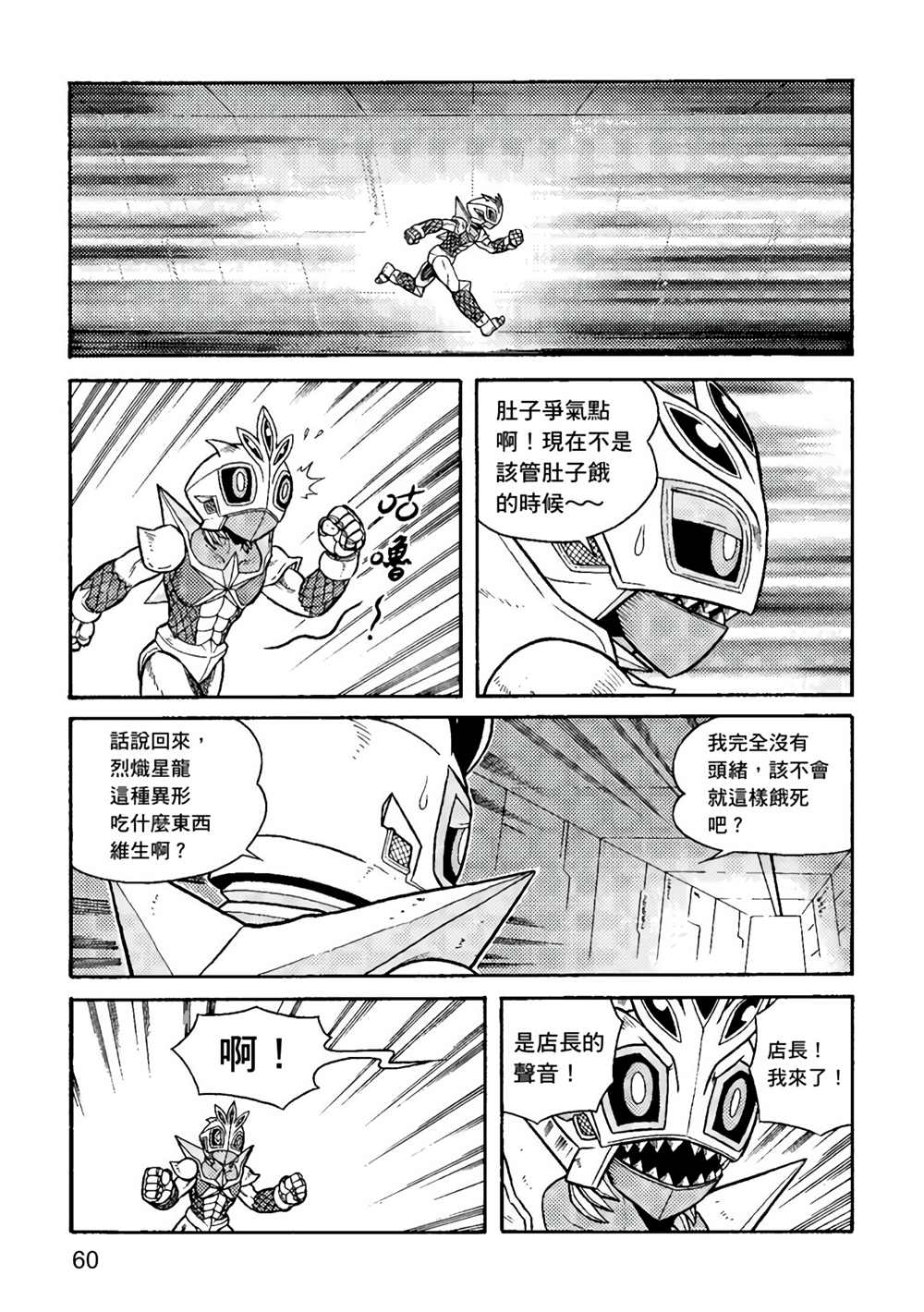 《异形贴纸》漫画最新章节第3卷免费下拉式在线观看章节第【61】张图片