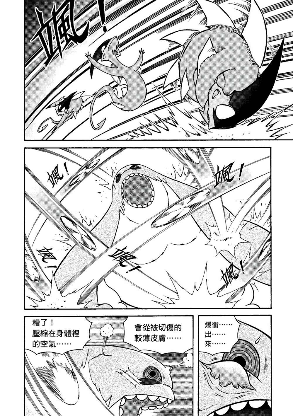 《异形贴纸》漫画最新章节第1卷免费下拉式在线观看章节第【127】张图片