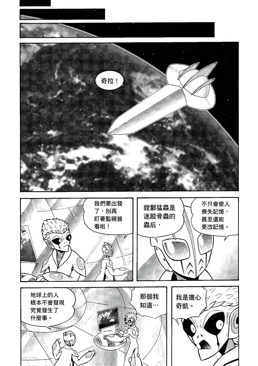 《异形贴纸》漫画最新章节第3卷免费下拉式在线观看章节第【149】张图片