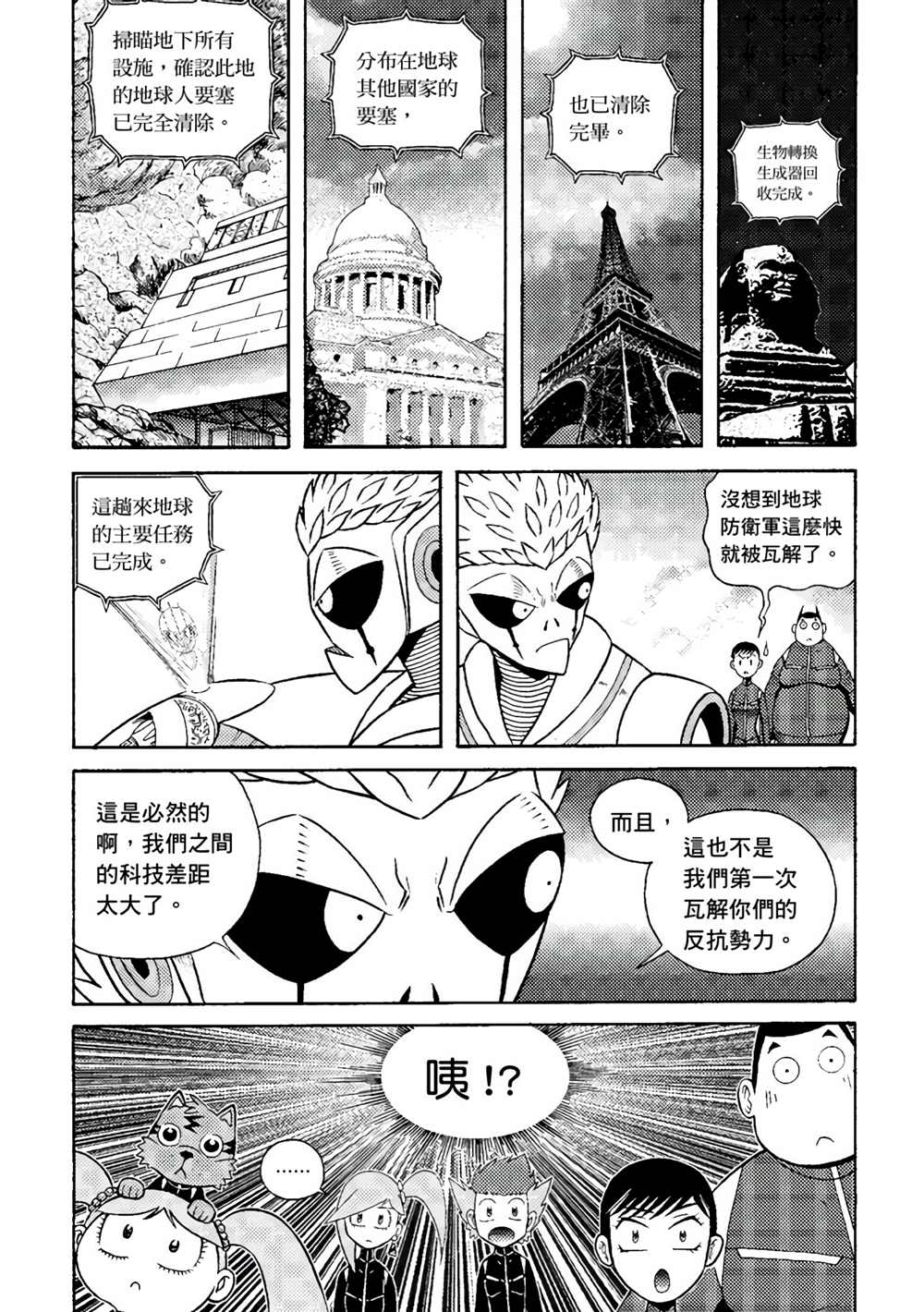《异形贴纸》漫画最新章节第3卷免费下拉式在线观看章节第【138】张图片