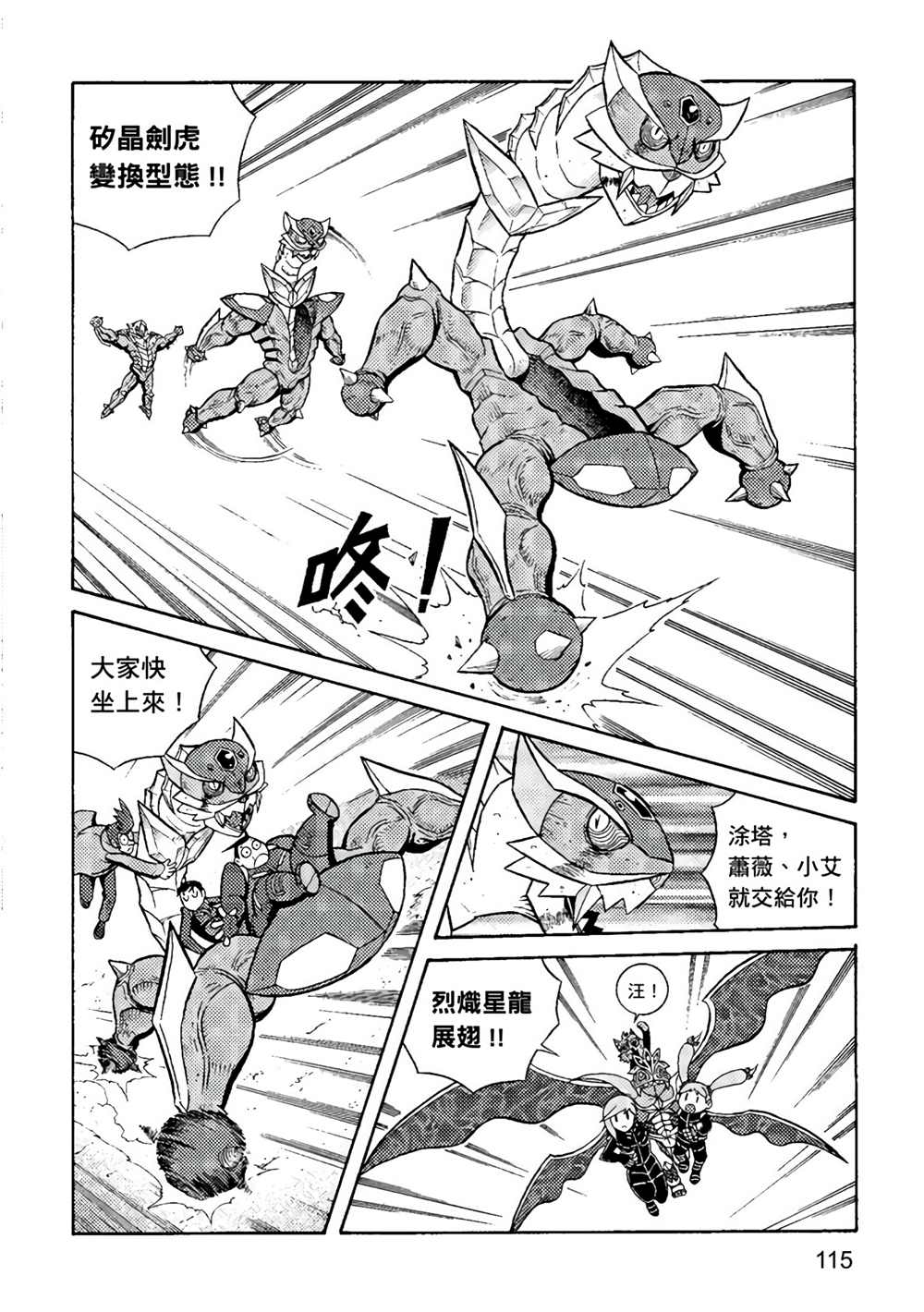 《异形贴纸》漫画最新章节第3卷免费下拉式在线观看章节第【116】张图片