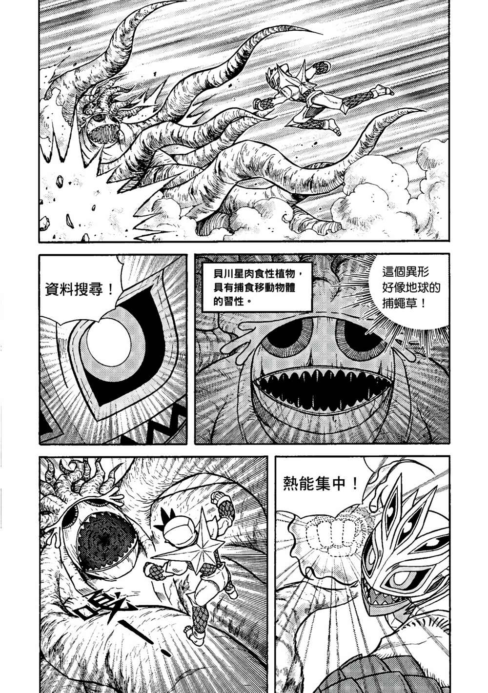 《异形贴纸》漫画最新章节第1卷免费下拉式在线观看章节第【75】张图片