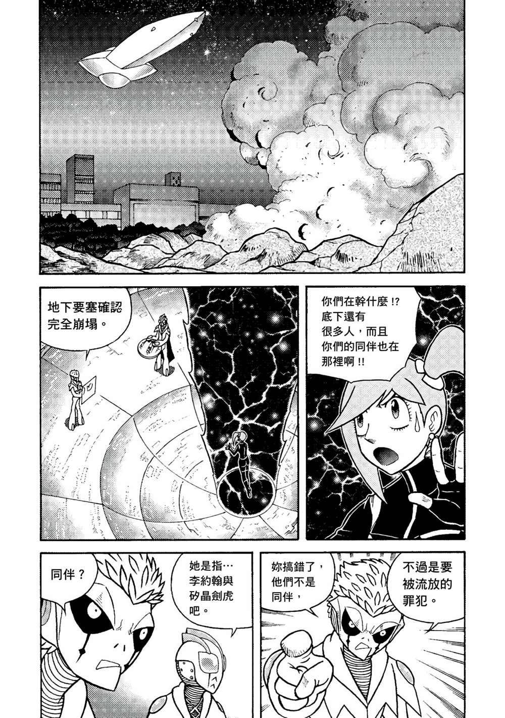 《异形贴纸》漫画最新章节第3卷免费下拉式在线观看章节第【17】张图片