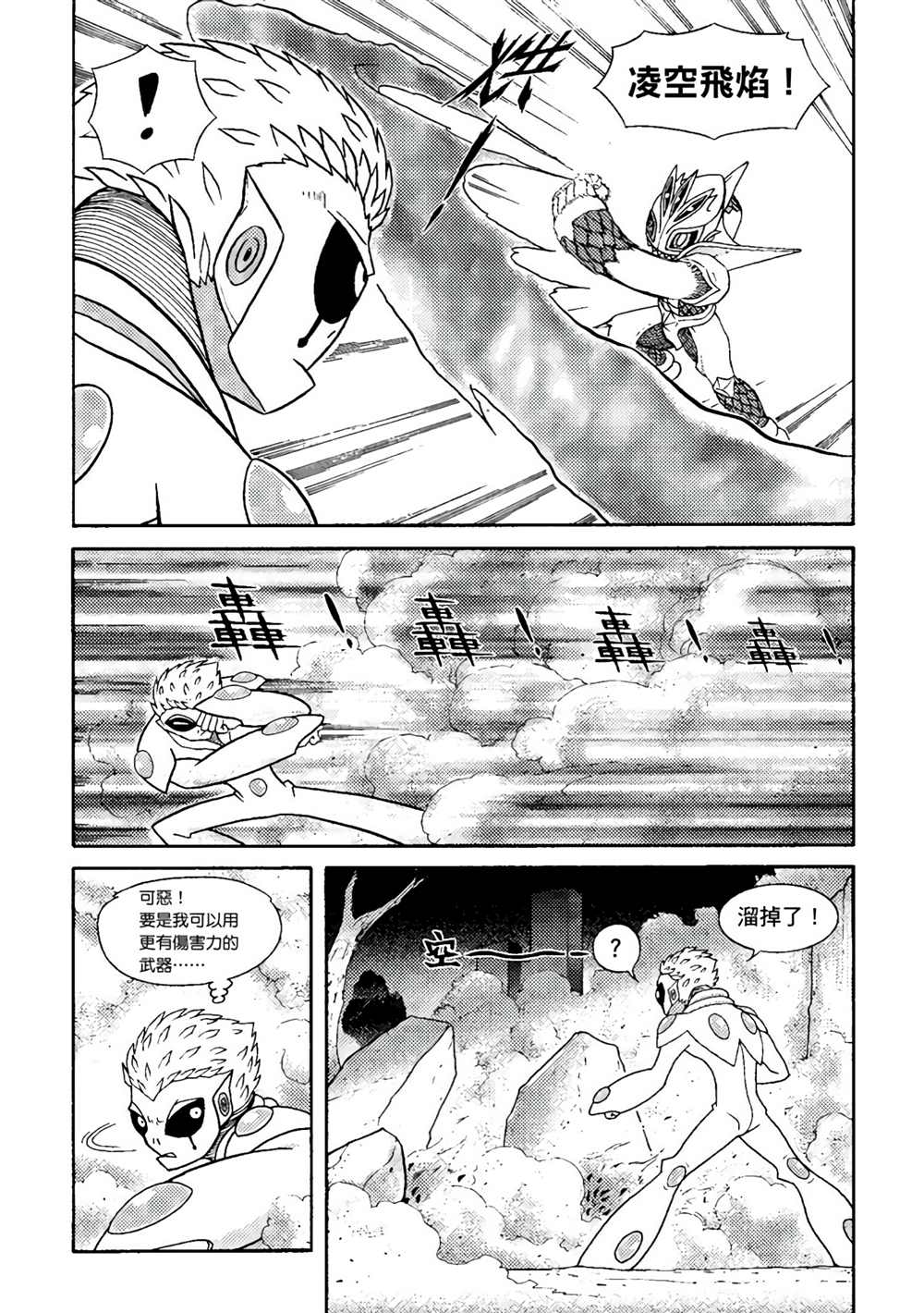 《异形贴纸》漫画最新章节第1卷免费下拉式在线观看章节第【92】张图片