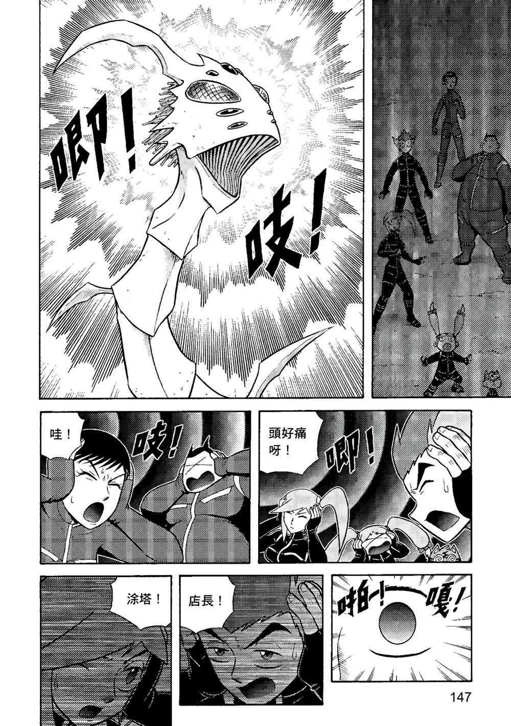 《异形贴纸》漫画最新章节第3卷免费下拉式在线观看章节第【147】张图片