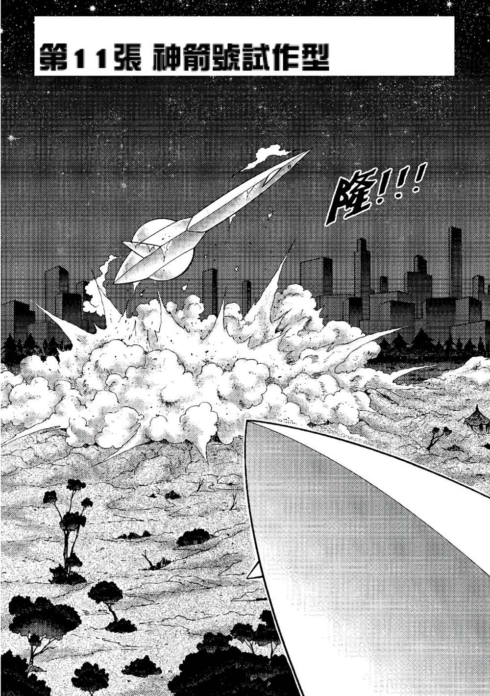 《异形贴纸》漫画最新章节第3卷免费下拉式在线观看章节第【30】张图片