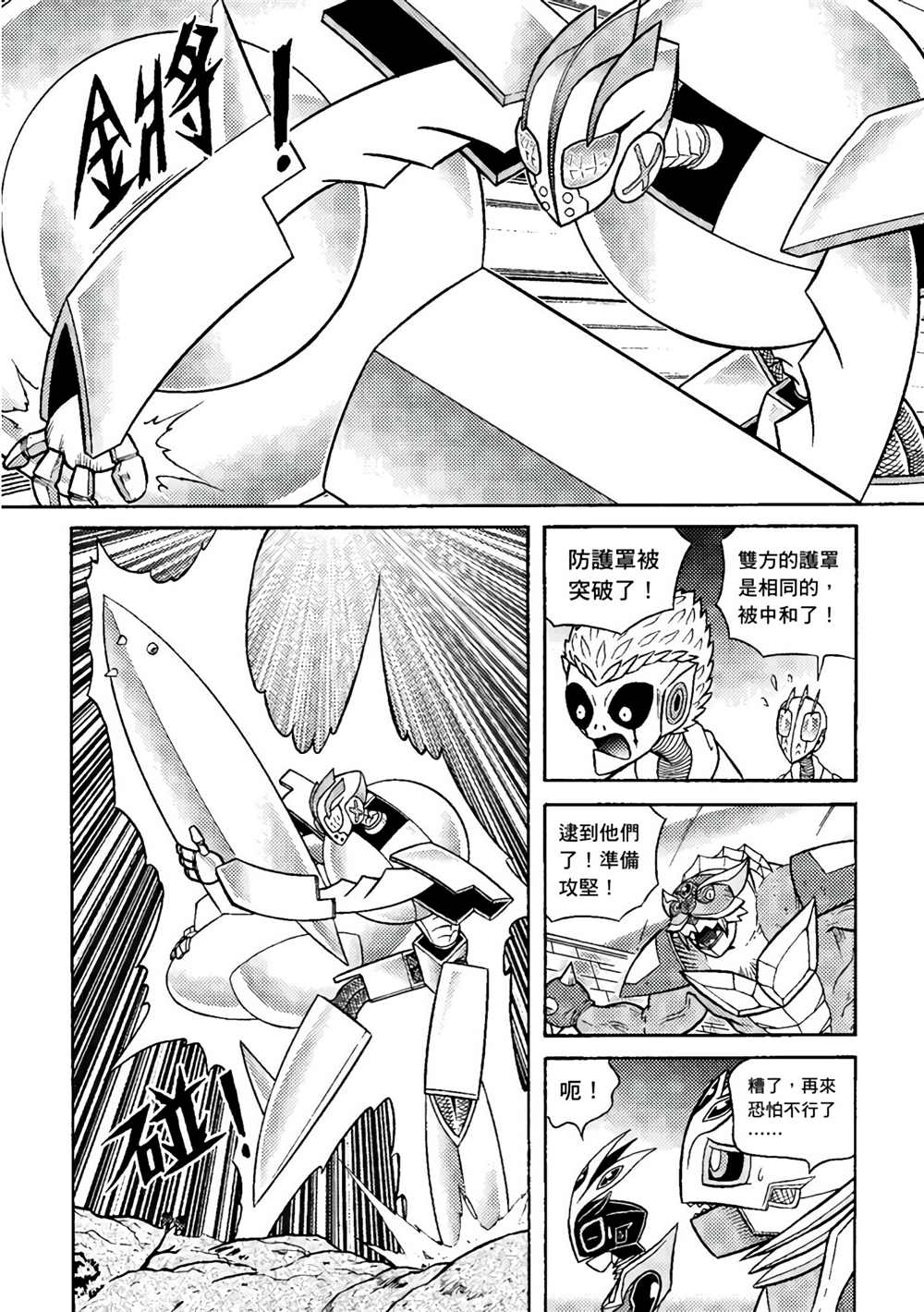 《异形贴纸》漫画最新章节第3卷免费下拉式在线观看章节第【44】张图片