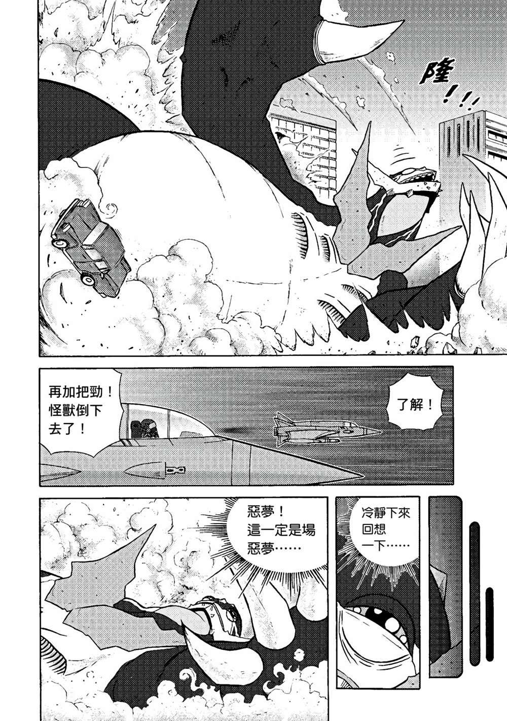 《异形贴纸》漫画最新章节第1卷免费下拉式在线观看章节第【11】张图片