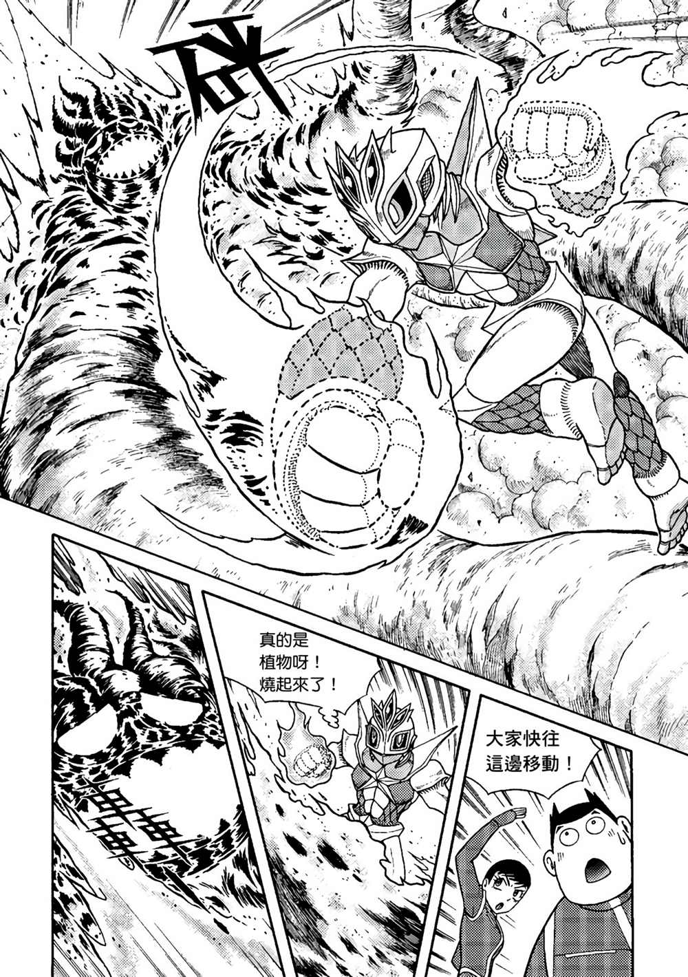 《异形贴纸》漫画最新章节第1卷免费下拉式在线观看章节第【76】张图片