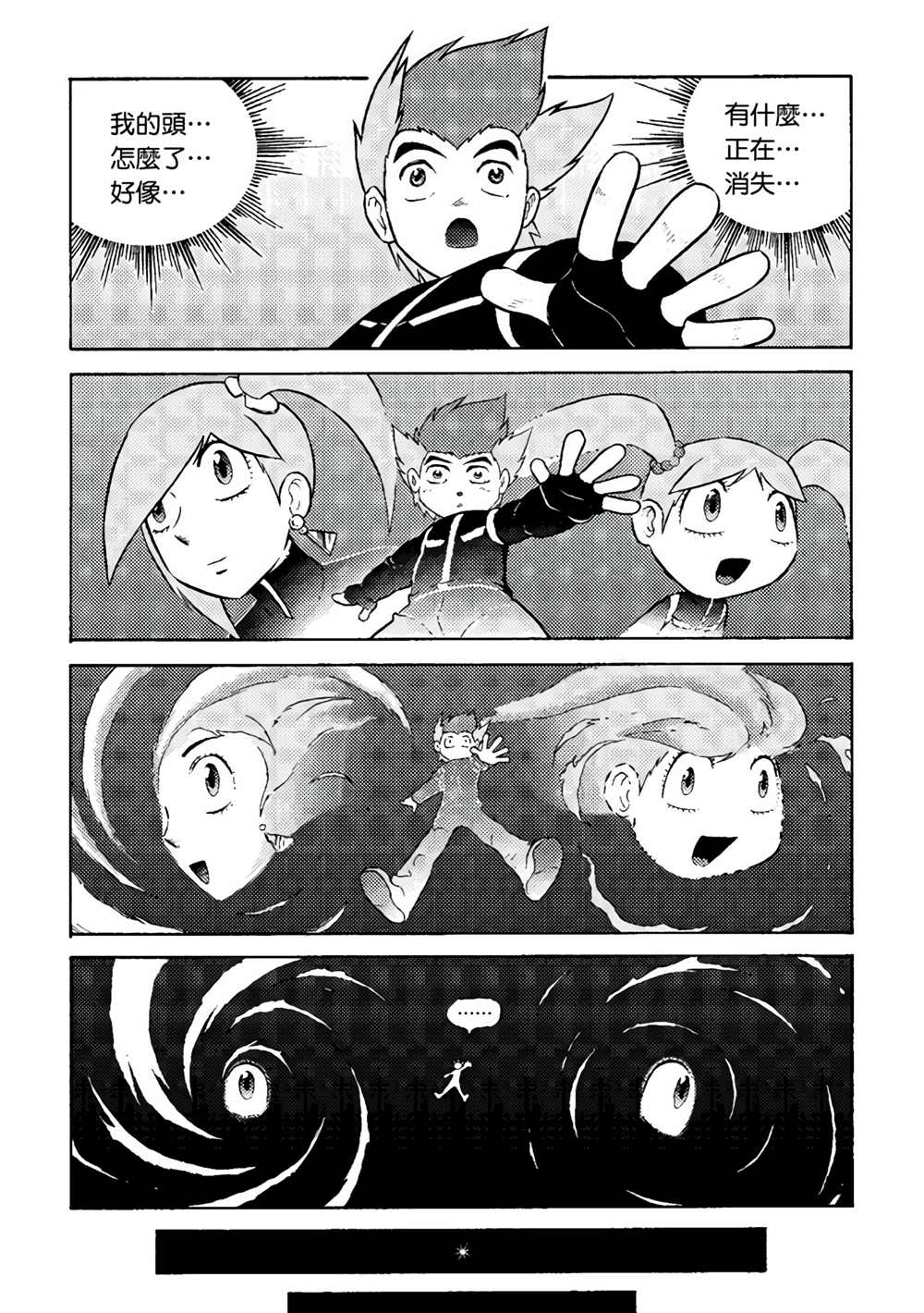 《异形贴纸》漫画最新章节第3卷免费下拉式在线观看章节第【148】张图片