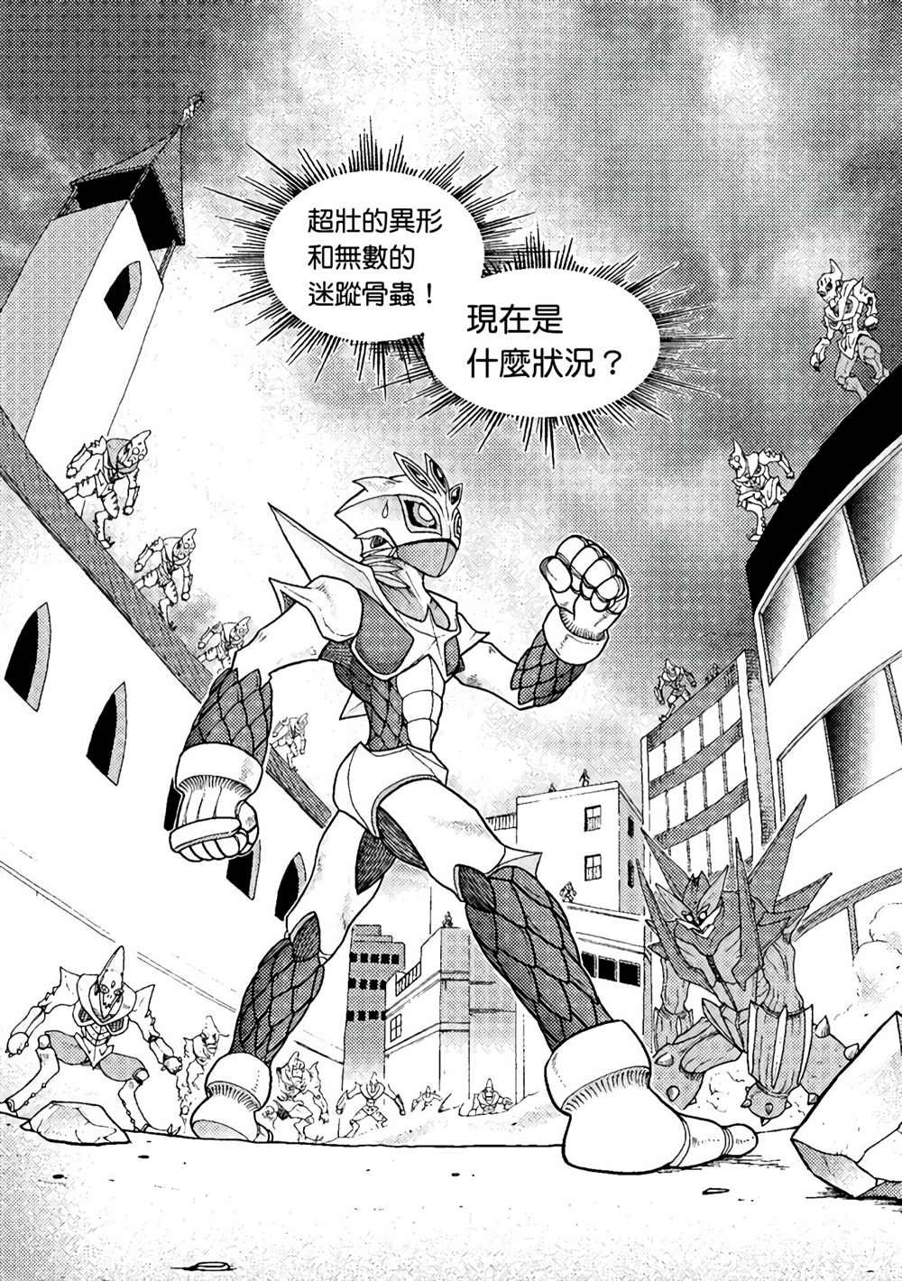 《异形贴纸》漫画最新章节第1卷免费下拉式在线观看章节第【48】张图片