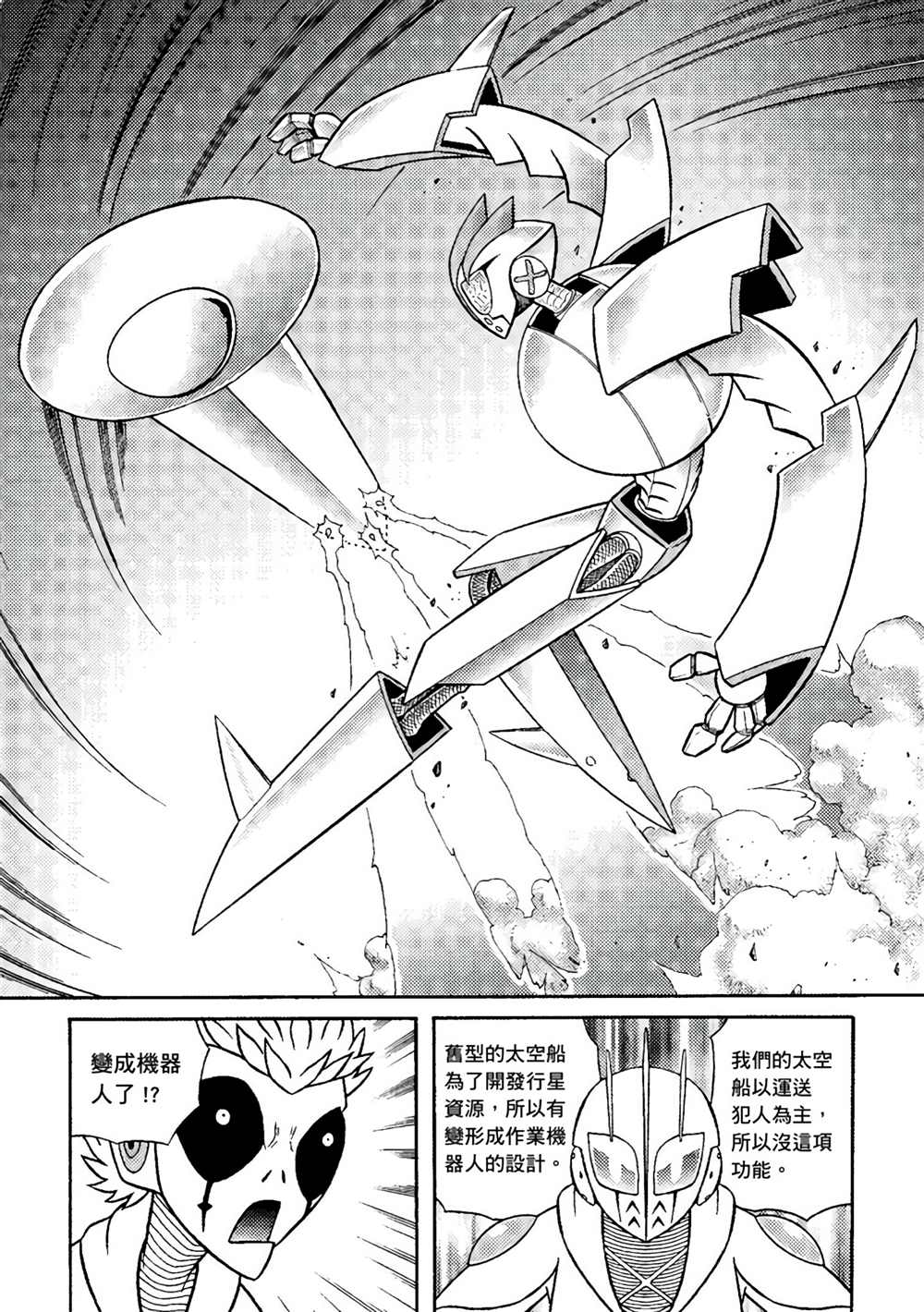 《异形贴纸》漫画最新章节第3卷免费下拉式在线观看章节第【43】张图片