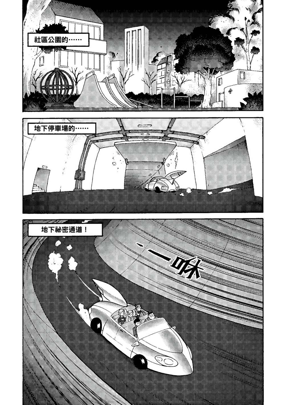 《异形贴纸》漫画最新章节第1卷免费下拉式在线观看章节第【102】张图片