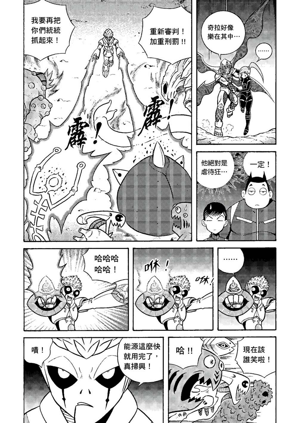 《异形贴纸》漫画最新章节第3卷免费下拉式在线观看章节第【130】张图片