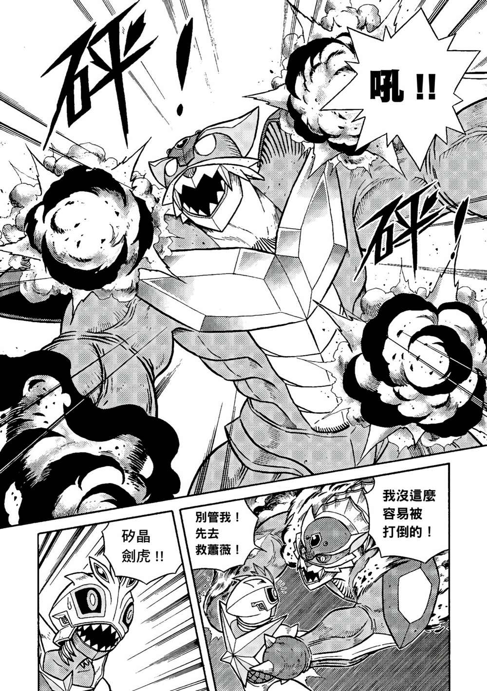 《异形贴纸》漫画最新章节第3卷免费下拉式在线观看章节第【53】张图片