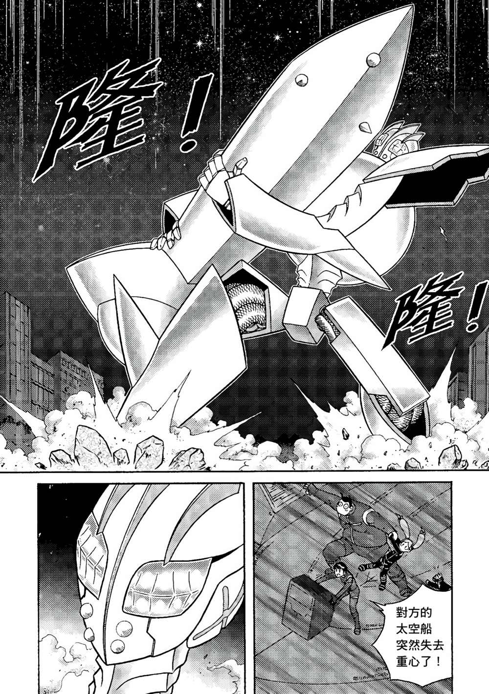 《异形贴纸》漫画最新章节第3卷免费下拉式在线观看章节第【73】张图片