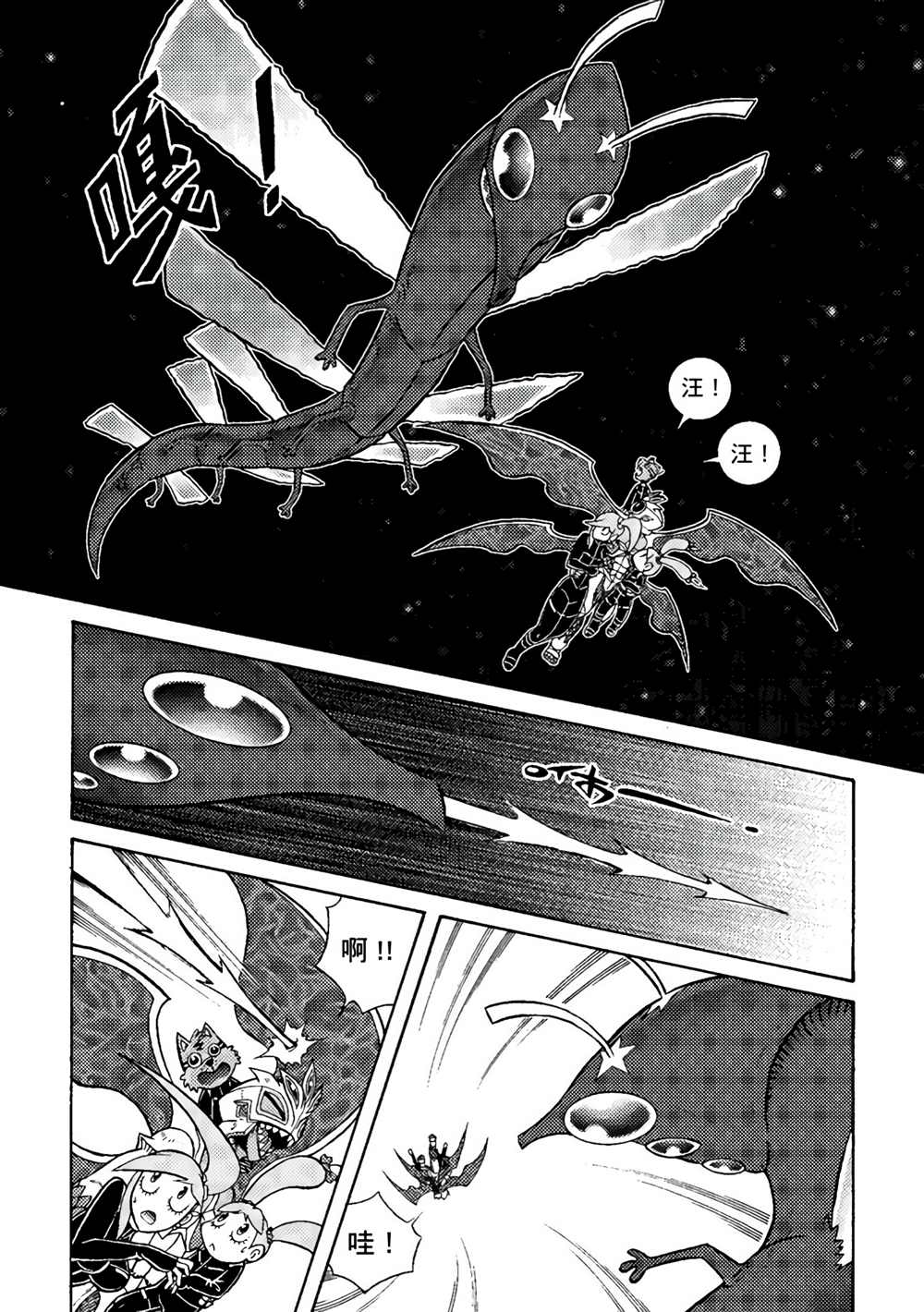 《异形贴纸》漫画最新章节第3卷免费下拉式在线观看章节第【119】张图片
