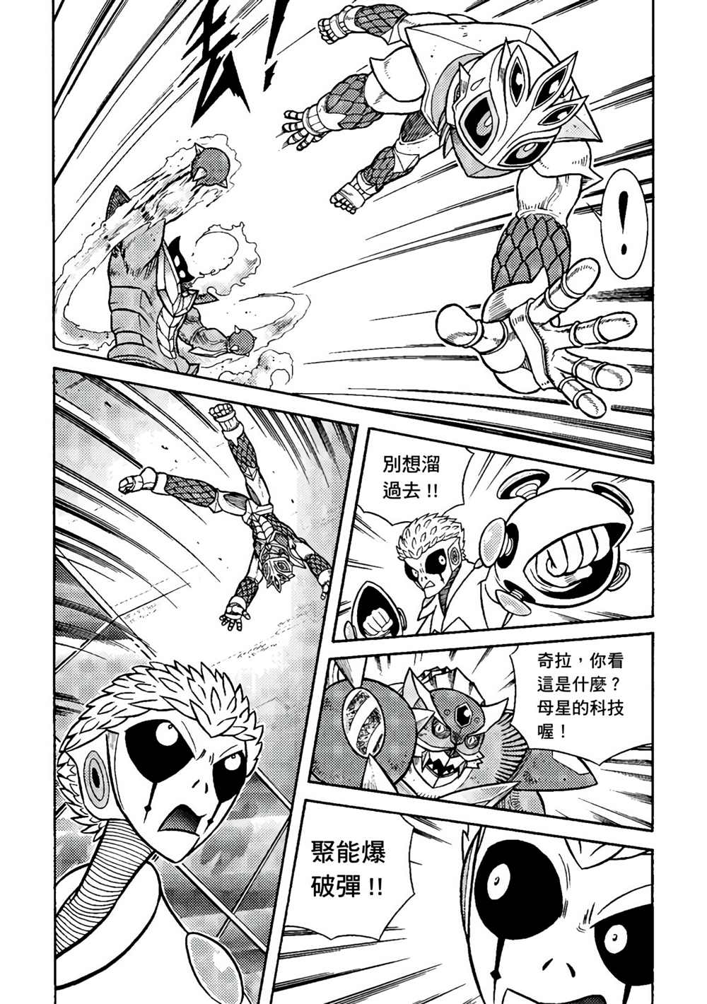 《异形贴纸》漫画最新章节第3卷免费下拉式在线观看章节第【54】张图片