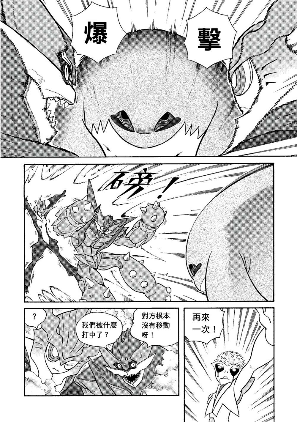 《异形贴纸》漫画最新章节第1卷免费下拉式在线观看章节第【115】张图片