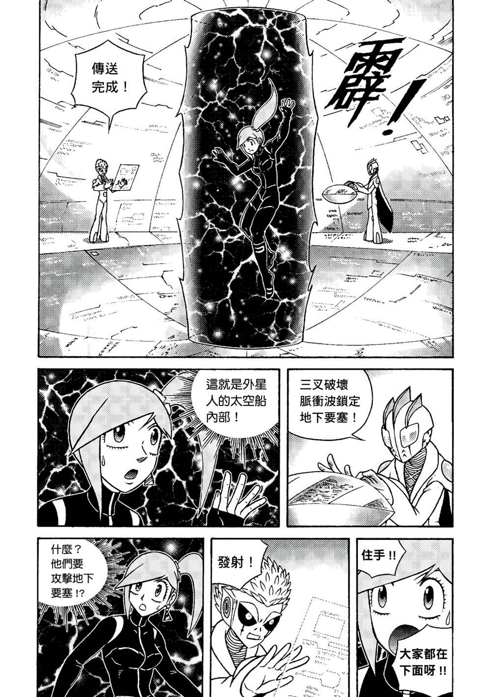 《异形贴纸》漫画最新章节第3卷免费下拉式在线观看章节第【11】张图片