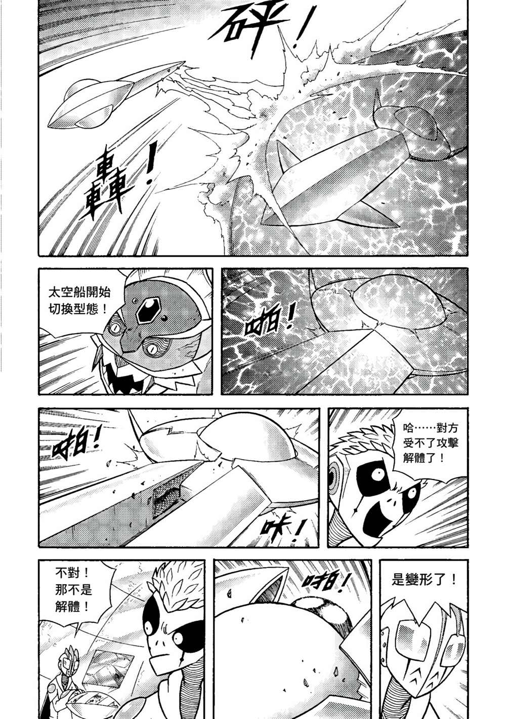 《异形贴纸》漫画最新章节第3卷免费下拉式在线观看章节第【42】张图片