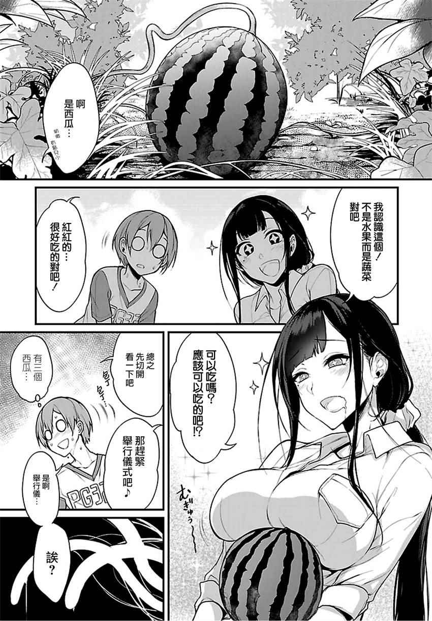 《恶魔姐姐》漫画最新章节第11话免费下拉式在线观看章节第【5】张图片