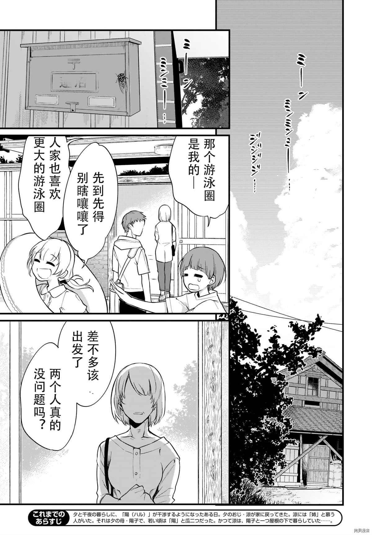 《恶魔姐姐》漫画最新章节第41话免费下拉式在线观看章节第【3】张图片