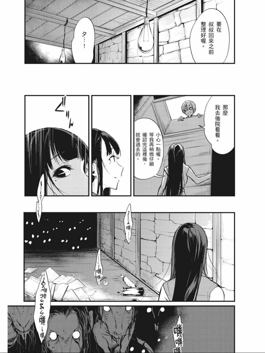 《恶魔姐姐》漫画最新章节第2卷免费下拉式在线观看章节第【74】张图片