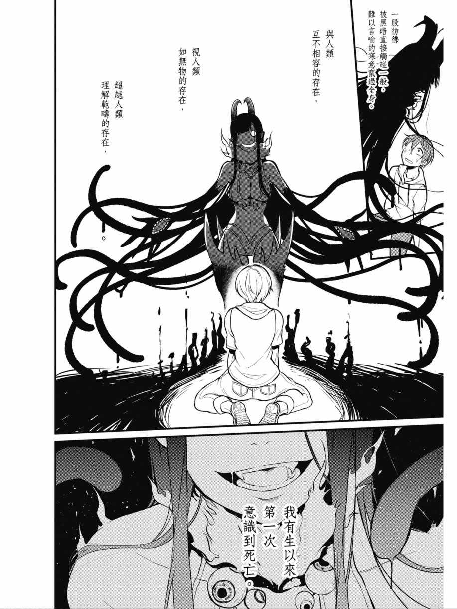 《恶魔姐姐》漫画最新章节第1卷免费下拉式在线观看章节第【24】张图片