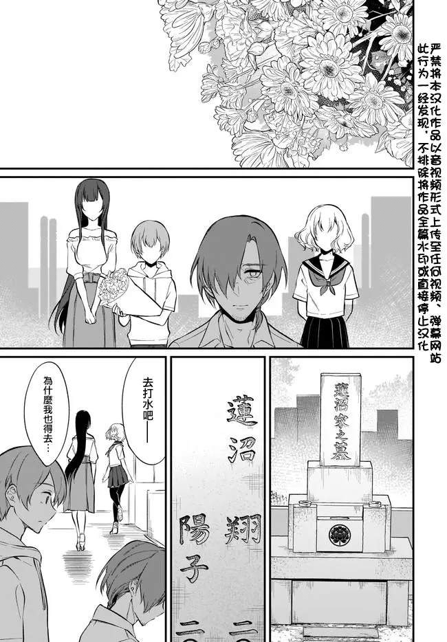 《恶魔姐姐》漫画最新章节第34话免费下拉式在线观看章节第【3】张图片