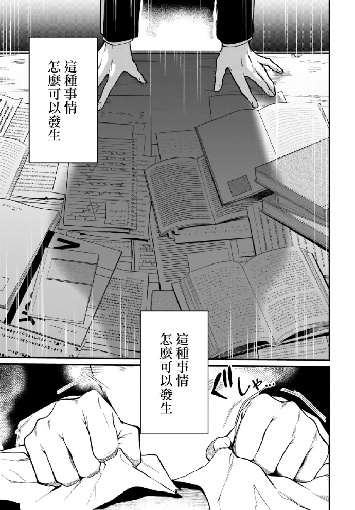 《恶魔姐姐》漫画最新章节第30话免费下拉式在线观看章节第【15】张图片