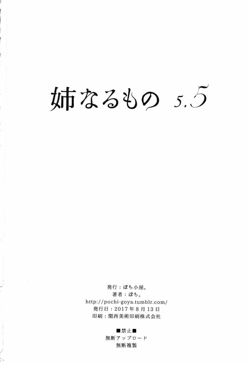 《恶魔姐姐》漫画最新章节第5话免费下拉式在线观看章节第【50】张图片