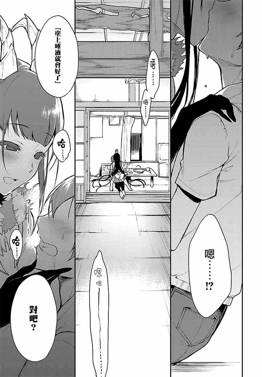 《恶魔姐姐》漫画最新章节第7话免费下拉式在线观看章节第【14】张图片