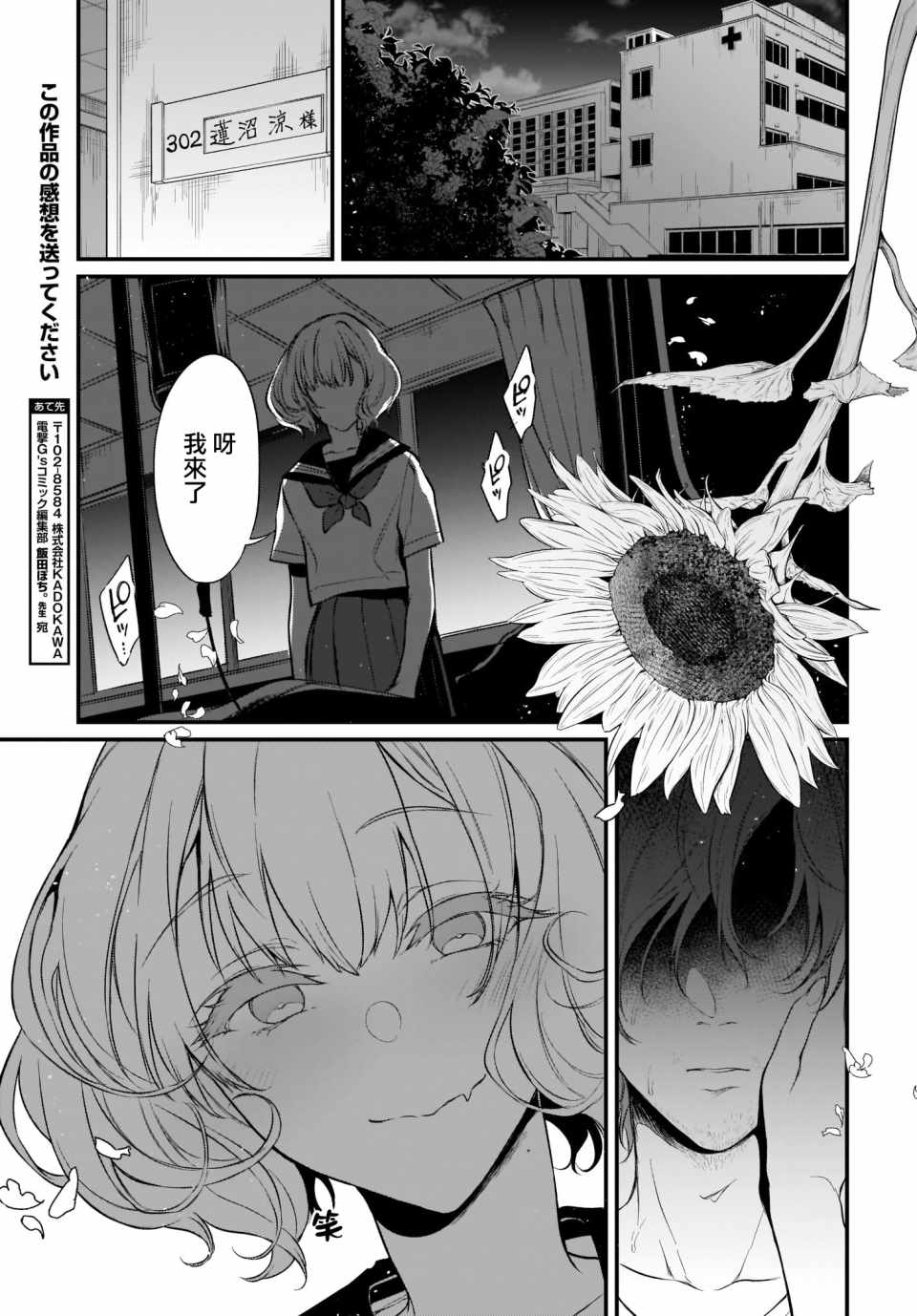 《恶魔姐姐》漫画最新章节第23话免费下拉式在线观看章节第【15】张图片