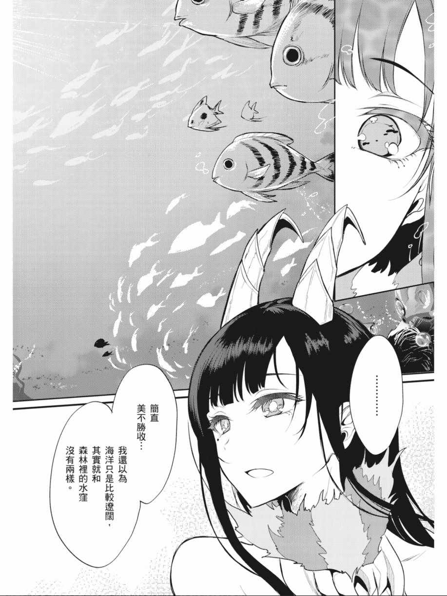 《恶魔姐姐》漫画最新章节第1卷免费下拉式在线观看章节第【105】张图片