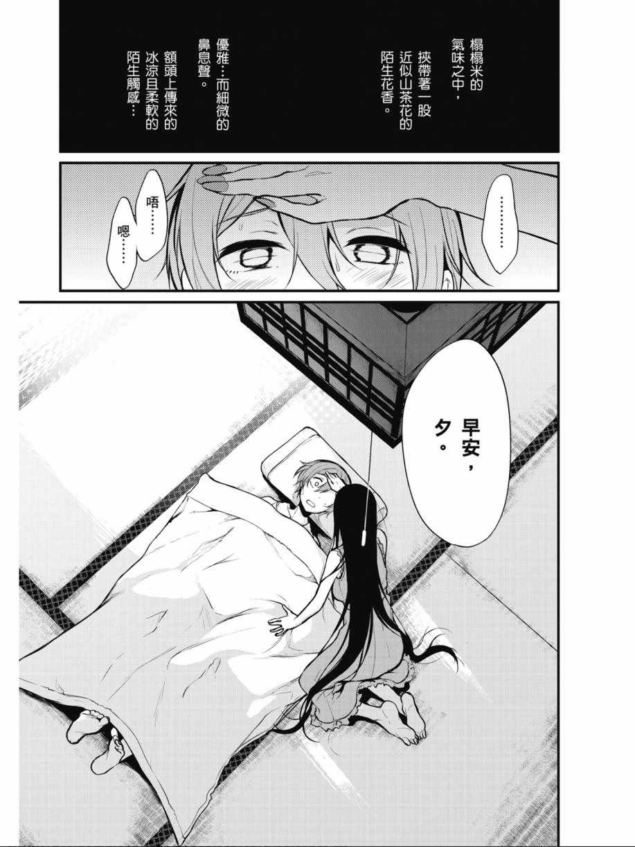 《恶魔姐姐》漫画最新章节第1卷免费下拉式在线观看章节第【35】张图片