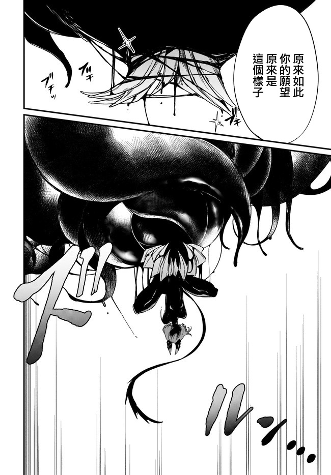 《恶魔姐姐》漫画最新章节第31话免费下拉式在线观看章节第【8】张图片