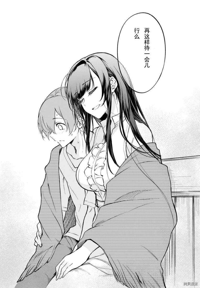 《恶魔姐姐》漫画最新章节第43话免费下拉式在线观看章节第【10】张图片