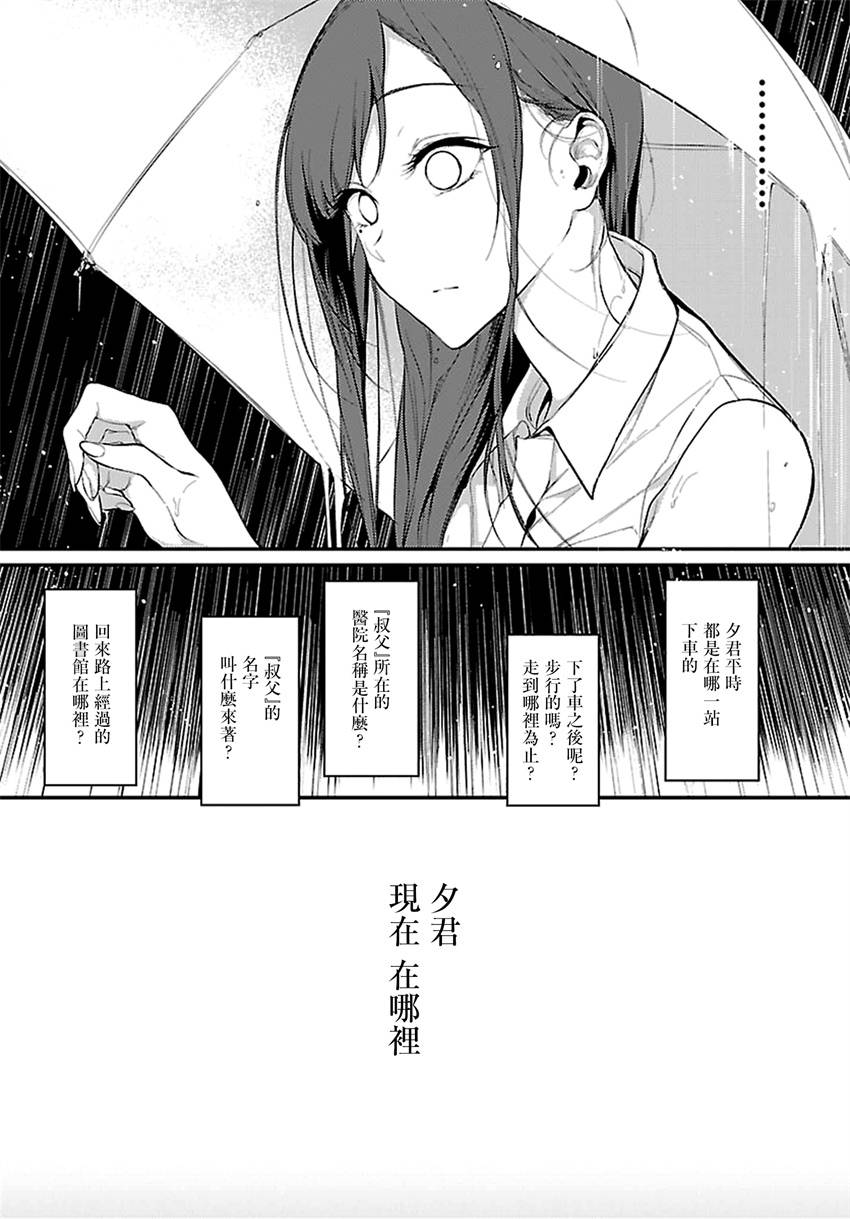 《恶魔姐姐》漫画最新章节第16话免费下拉式在线观看章节第【9】张图片