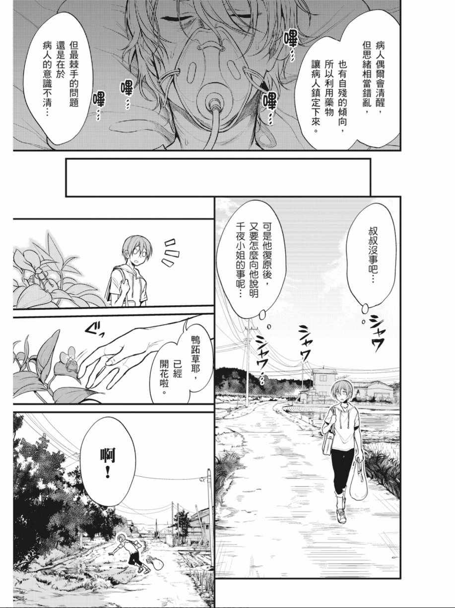 《恶魔姐姐》漫画最新章节第1卷免费下拉式在线观看章节第【55】张图片