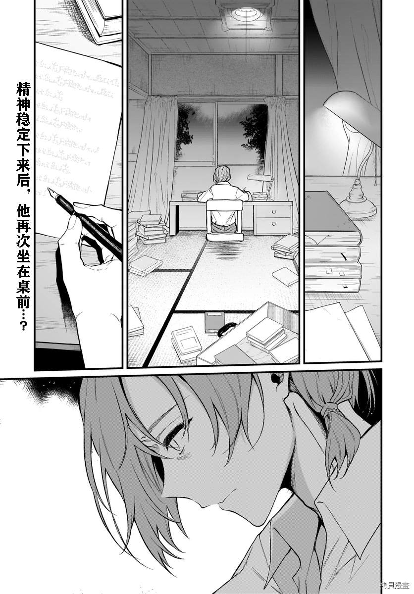 《恶魔姐姐》漫画最新章节第42话免费下拉式在线观看章节第【1】张图片