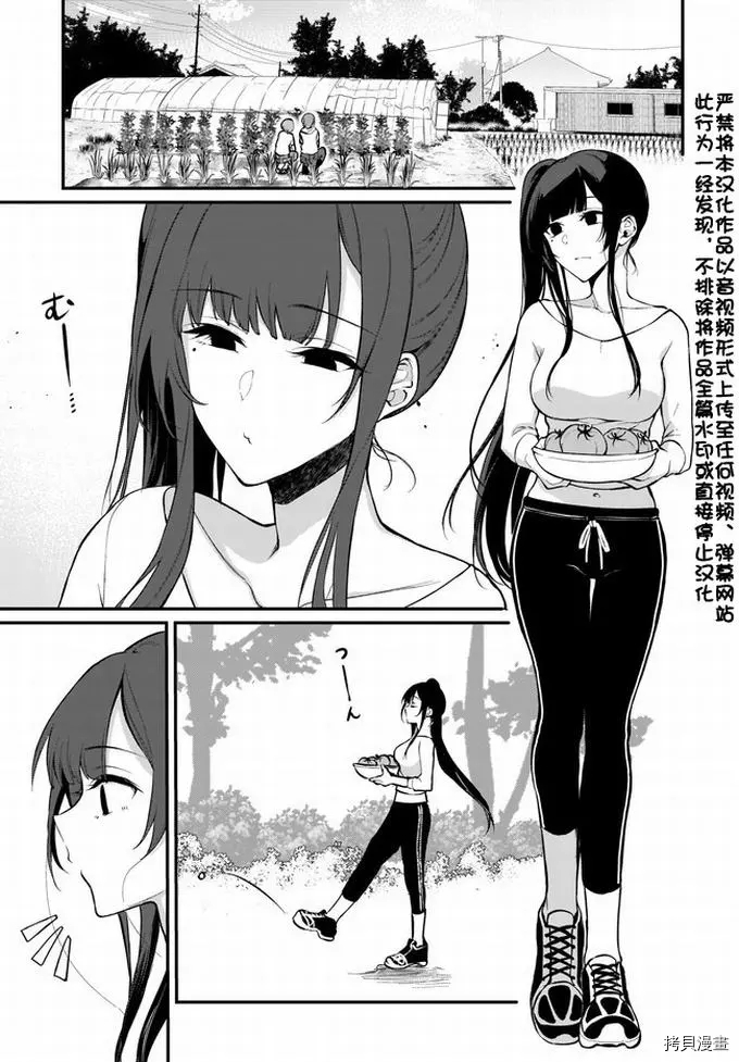 《恶魔姐姐》漫画最新章节第38话免费下拉式在线观看章节第【3】张图片