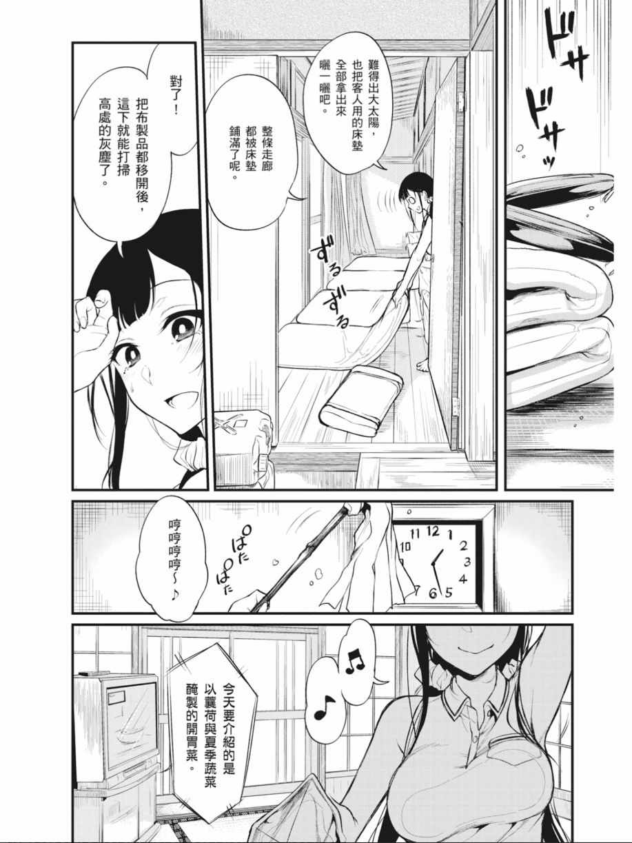 《恶魔姐姐》漫画最新章节第2卷免费下拉式在线观看章节第【23】张图片