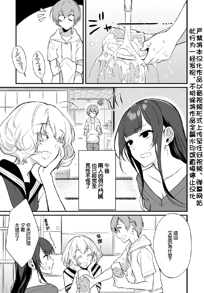 《恶魔姐姐》漫画最新章节第27话免费下拉式在线观看章节第【3】张图片