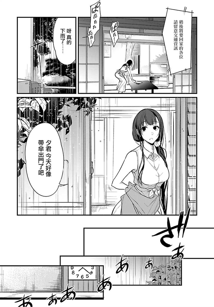 《恶魔姐姐》漫画最新章节第16话免费下拉式在线观看章节第【6】张图片